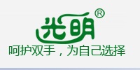 光明