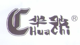 华驰