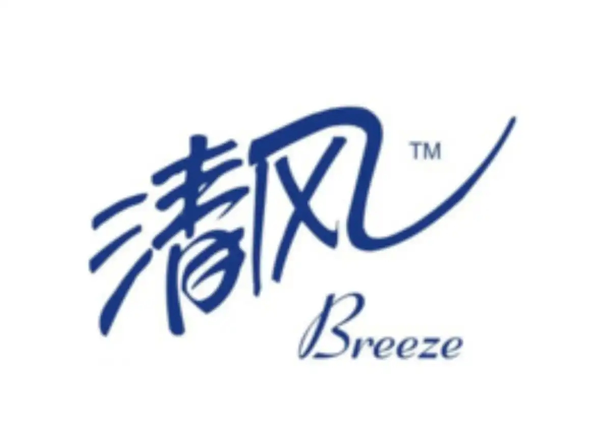 清风